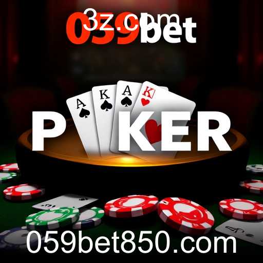 Explorando o Poker Room no 059bet: Diversão e Estratégia para Todos os Níveis